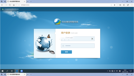  农安无线通信对讲调度网管系统