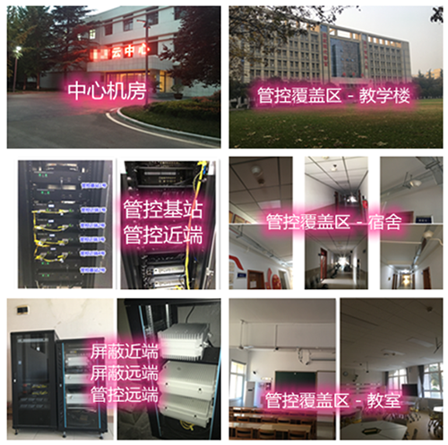  农安某军事院校管控案例（数字信令级）