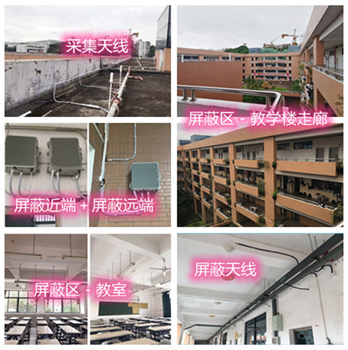  农安某中学考场屏蔽案例（数字信令级）